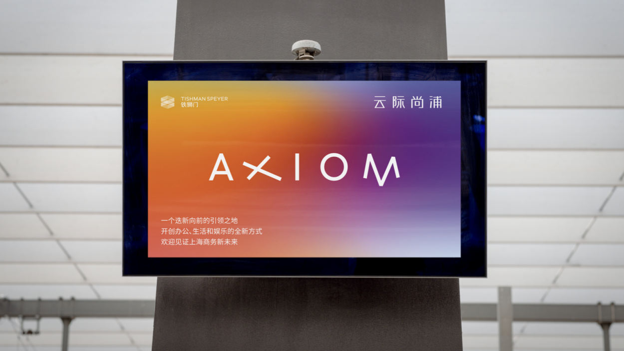 int1002-axiom_case-study_keynote-010