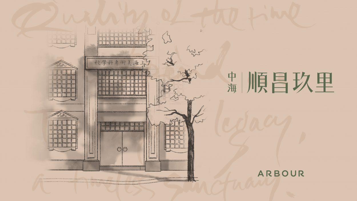 arbour_case-study_v2_%e9%a1%b5%e9%9d%a2_07